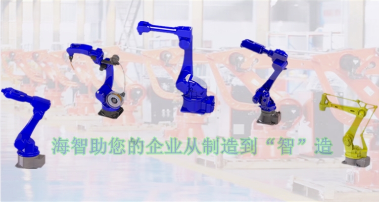 六軸機器人多少錢一臺！(圖3)